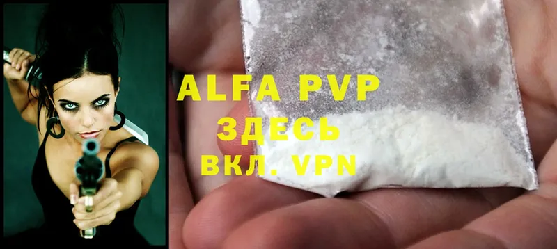 APVP мука  Томилино 