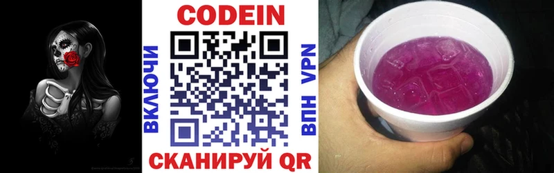 Кодеиновый сироп Lean Purple Drank  Томилино 