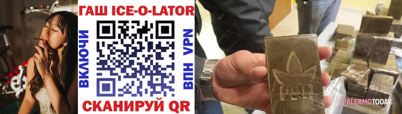 ГАШИШ Ice-O-Lator  где найти   кракен вход  Томилино 