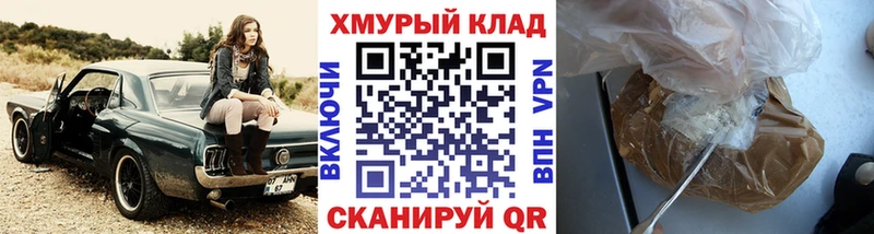 Героин VHQ  купить наркоту  Томилино 