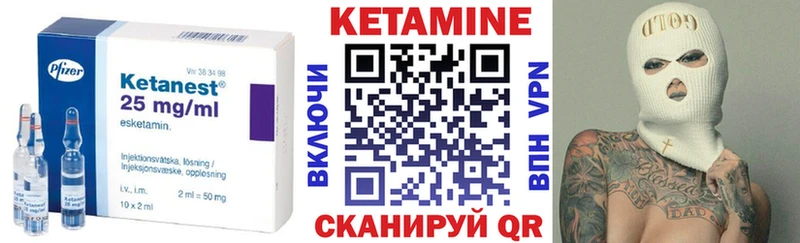 Кетамин ketamine Томилино