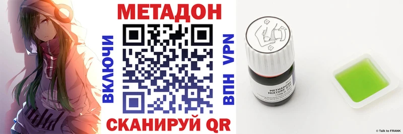 Метадон белоснежный Томилино